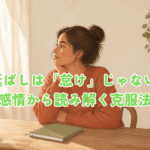 A warm, soft illustration of a person sitting quietly at a wooden desk by a window with gentle morning light, an unopened notebook in front of them, looking thoughtful but calm. Natural earthy color palette (terracotta, cream, sage green), hand-drawn textured style, gentle and empathetic mood, plenty of negative space.