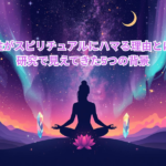 A mystical and colorful digital illustration of a woman silhouette meditating under a vast cosmic sky filled with stars, galaxies, and aurora lights. The color palette features deep purple, indigo, gold, pink, and turquoise accents. Surrounding the figure are subtle symbols: crescent moon, crystals, lotus flower, and soft light particles. The mood is serene, empowering, and mysterious. Modern flat illustration style with gradient textures, no text.