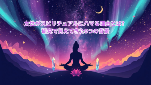 A mystical and colorful digital illustration of a woman silhouette meditating under a vast cosmic sky filled with stars, galaxies, and aurora lights. The color palette features deep purple, indigo, gold, pink, and turquoise accents. Surrounding the figure are subtle symbols: crescent moon, crystals, lotus flower, and soft light particles. The mood is serene, empowering, and mysterious. Modern flat illustration style with gradient textures, no text.