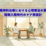 A warm, natural illustration of a bright psychiatric ward common room with soft morning light through large windows. A calm clinician and a patient sitting together at a small wooden table, gentle conversation, soft beige and sage green palette. Watercolor texture, hand-drawn feel, warm and human atmosphere, no text, no logos. Style: natural, warm, soft pastel.