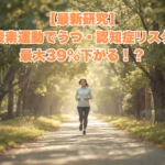 A warm, natural photograph of a middle-aged Japanese woman jogging along a tree-lined park path in soft morning light. Sunbeams filter through fresh green leaves, creating a gentle, hopeful atmosphere. Earthy beige and sage green color palette, slightly desaturated tones, natural textures. Subtle motion blur on leaves. Illustrative, photo-realistic, cinematic, inviting, calm, therapeutic mood.
