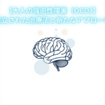 Minimal professional hero image for a medical article about adult OCD treatment. Clean abstract composition: a soft-focus brain silhouette made of interconnected thin lines in navy blue (#1F3A5F), with gentle gradient circles in pale blue (#F0F5FA) representing treatment modalities. White background, generous negative space. Flat vector illustration style, editorial medical journal aesthetic. Serene, hopeful mood. No text, no people. 1200x630, centered composition.