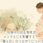 A warm, natural watercolor-style illustration of a pregnant woman gently holding her belly, with soft pastel beige and sage green tones. Behind her, subtle illustrations of healthy gut flora as flowers and a delicate brain shape connected by a glowing soft line, symbolizing the gut-brain axis. Hand-drawn texture, soft morning light, organic shapes, minimal style, no text. Color palette: cream, dusty pink, sage green, warm beige.