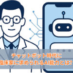 A professional minimal illustration of a psychiatrist and an AI chatbot interface side by side, connected by subtle digital neural pathways. Clean white background with deep navy (#1B3A5C) and light blue (#5BA4E6) color scheme. Flat design, geometric shapes, modern healthcare aesthetic. The psychiatrist figure is calm and confident, the chatbot interface shows a friendly conversation bubble. No text.