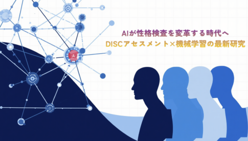 Modern minimalist cover image for a business blog post about AI and personality testing. Clean geometric composition showing abstract AI neural network lines connecting to four stylized human silhouettes representing DISC personality types. Deep navy blue (#1F4E79) and soft blue (#2E75B6) accents on a clean white background with subtle light gray grid. Professional, minimal, corporate design, flat vector style, ample negative space, no text overlay.