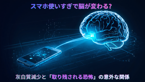A cybernetic illustration of a human brain connected to a glowing smartphone via luminous neural pathways. Dark navy background (#0D1B2A) with cyan neon highlights (#00D4FF). The brain is semi-transparent showing internal structures. Digital data particles flow between the phone and brain. Clean, modern, minimalist composition with subtle grid overlay. No text.