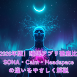 A serene figure floating peacefully in a cosmic dreamscape, surrounded by glowing neon nerve pathways and digital aurora particles. Deep indigo and violet sky with bioluminescent teal and magenta nerve filaments connecting head, heart and lungs. Holographic crescent moon and constellation patterns above. Hyper-detailed digital fantasy art style, ethereal mood, soft rim glow, mystical atmosphere, futuristic-mythic aesthetic. Centered composition with calm negative space at top for title overlay. 16:9 widescreen.
