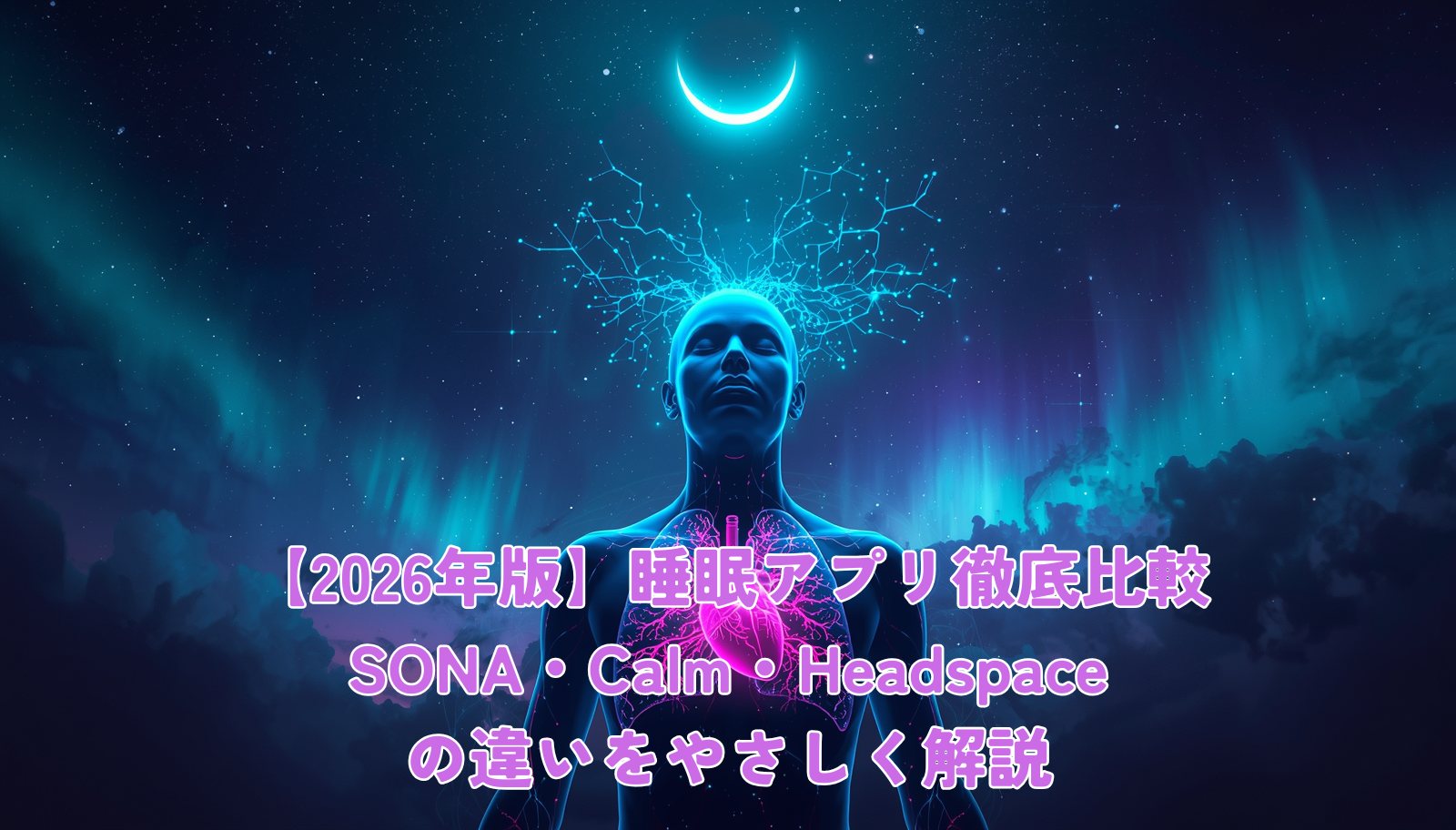 A serene figure floating peacefully in a cosmic dreamscape, surrounded by glowing neon nerve pathways and digital aurora particles. Deep indigo and violet sky with bioluminescent teal and magenta nerve filaments connecting head, heart and lungs. Holographic crescent moon and constellation patterns above. Hyper-detailed digital fantasy art style, ethereal mood, soft rim glow, mystical atmosphere, futuristic-mythic aesthetic. Centered composition with calm negative space at top for title overlay. 16:9 widescreen.