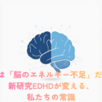 Minimal scientific illustration of a human brain shaped like a battery, half-charged, in soft navy blue and light blue tones on a clean white background. Thin line art style, subtle gradient. Small neural network patterns in the background. Modern, calm, science-magazine aesthetic. No text.