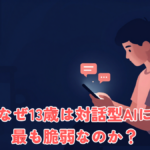 A minimalist editorial illustration of a 13-year-old teenager sitting alone in a dimly lit room, face softly illuminated by a smartphone screen showing abstract AI conversation bubbles. The background is deep navy blue (#1A2E4A) with subtle coral accents (#C0392B) on the screen glow. Flat vector style, professional and somber tone, plenty of negative space, no text, no logos. Editorial illustration suitable for a serious psychology/education article.