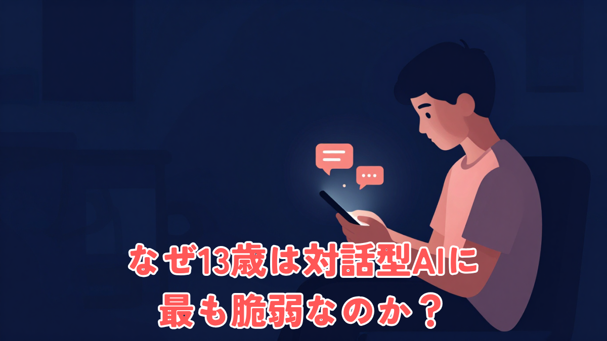 A minimalist editorial illustration of a 13-year-old teenager sitting alone in a dimly lit room, face softly illuminated by a smartphone screen showing abstract AI conversation bubbles. The background is deep navy blue (#1A2E4A) with subtle coral accents (#C0392B) on the screen glow. Flat vector style, professional and somber tone, plenty of negative space, no text, no logos. Editorial illustration suitable for a serious psychology/education article.
