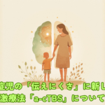 Soft watercolor illustration of a child and parent holding hands, warm natural tones (cream, sage green, soft terracotta, gentle brown), abstract glowing brain silhouette in the background with soft light particles, hopeful and gentle atmosphere, no text, hand-drawn texture, natural paper feel, subtle floral or leaf accents, minimalist composition, 1200x630 banner format