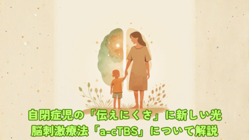 Soft watercolor illustration of a child and parent holding hands, warm natural tones (cream, sage green, soft terracotta, gentle brown), abstract glowing brain silhouette in the background with soft light particles, hopeful and gentle atmosphere, no text, hand-drawn texture, natural paper feel, subtle floral or leaf accents, minimalist composition, 1200x630 banner format
