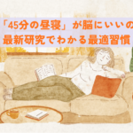 A warm, natural, hand-drawn watercolor illustration of a person napping peacefully on a soft beige sofa near a sunlit window in early afternoon, soft golden-hour light streaming in, a small open book and a cup of herbal tea on a wooden side table, gentle plants in terracotta pots, dreamy soft particles of light around the head suggesting brain refreshment, color palette of warm beige, sage green, terracotta, and cream, cozy and comforting mood, textured paper background, minimalist composition, no text, professional editorial illustration style