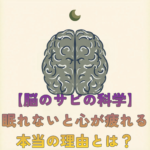 Minimalist editorial illustration of a stylized human brain in soft outline, with a crescent moon and a single small leaf above it, on a clean off-white background. Color palette: muted navy (#2E75B6), sage green, warm cream. Flat vector style, generous negative space, professional medical-magazine aesthetic, no text, soft shadows. 1200x630 horizontal composition.