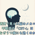 Minimalist editorial illustration: a stylized human head silhouette in profile, soft glow around the brain area showing a subtle neural network in teal (#4A8A8A) lines, paired with a crescent moon and gentle sleep waves on the right. Background is clean off-white with deep navy (#1E3A5F) accents. Flat vector style, generous negative space, professional medical aesthetic, no text.