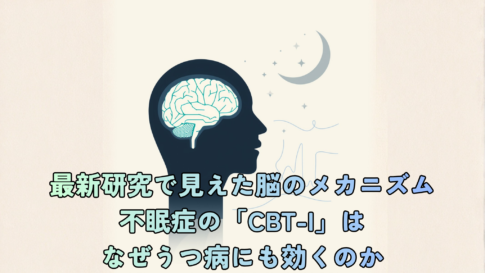 Minimalist editorial illustration: a stylized human head silhouette in profile, soft glow around the brain area showing a subtle neural network in teal (#4A8A8A) lines, paired with a crescent moon and gentle sleep waves on the right. Background is clean off-white with deep navy (#1E3A5F) accents. Flat vector style, generous negative space, professional medical aesthetic, no text.