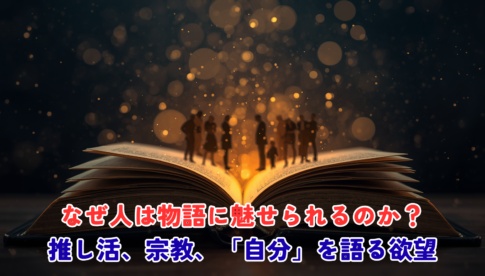 A cinematic close-up of an open book glowing with warm amber light, delicate threads of light flowing from its pages and weaving into the silhouettes of people gathered around it. Professional intellectual atmosphere, deep navy background with golden accents, subtle bokeh, editorial photography style, muted color palette (navy, ivory, soft gold), 4k, depth of field.