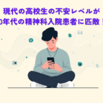 Modern minimal flat illustration, editorial style. A teenage high school student sitting alone, gently looking down at a smartphone, with a calm but quietly subdued mood. Muted color palette: soft slate blue, light warm gray, off-white background, a single soft teal accent. Generous negative space, clean geometric shapes, subtle scattered notification dots and faint abstract wave lines in the background suggesting quiet anxiety. Flat vector style, no text, no harsh contrast. Professional and trustworthy tone for a parenting and education blog.