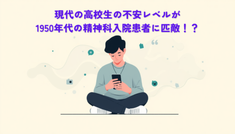 Modern minimal flat illustration, editorial style. A teenage high school student sitting alone, gently looking down at a smartphone, with a calm but quietly subdued mood. Muted color palette: soft slate blue, light warm gray, off-white background, a single soft teal accent. Generous negative space, clean geometric shapes, subtle scattered notification dots and faint abstract wave lines in the background suggesting quiet anxiety. Flat vector style, no text, no harsh contrast. Professional and trustworthy tone for a parenting and education blog.