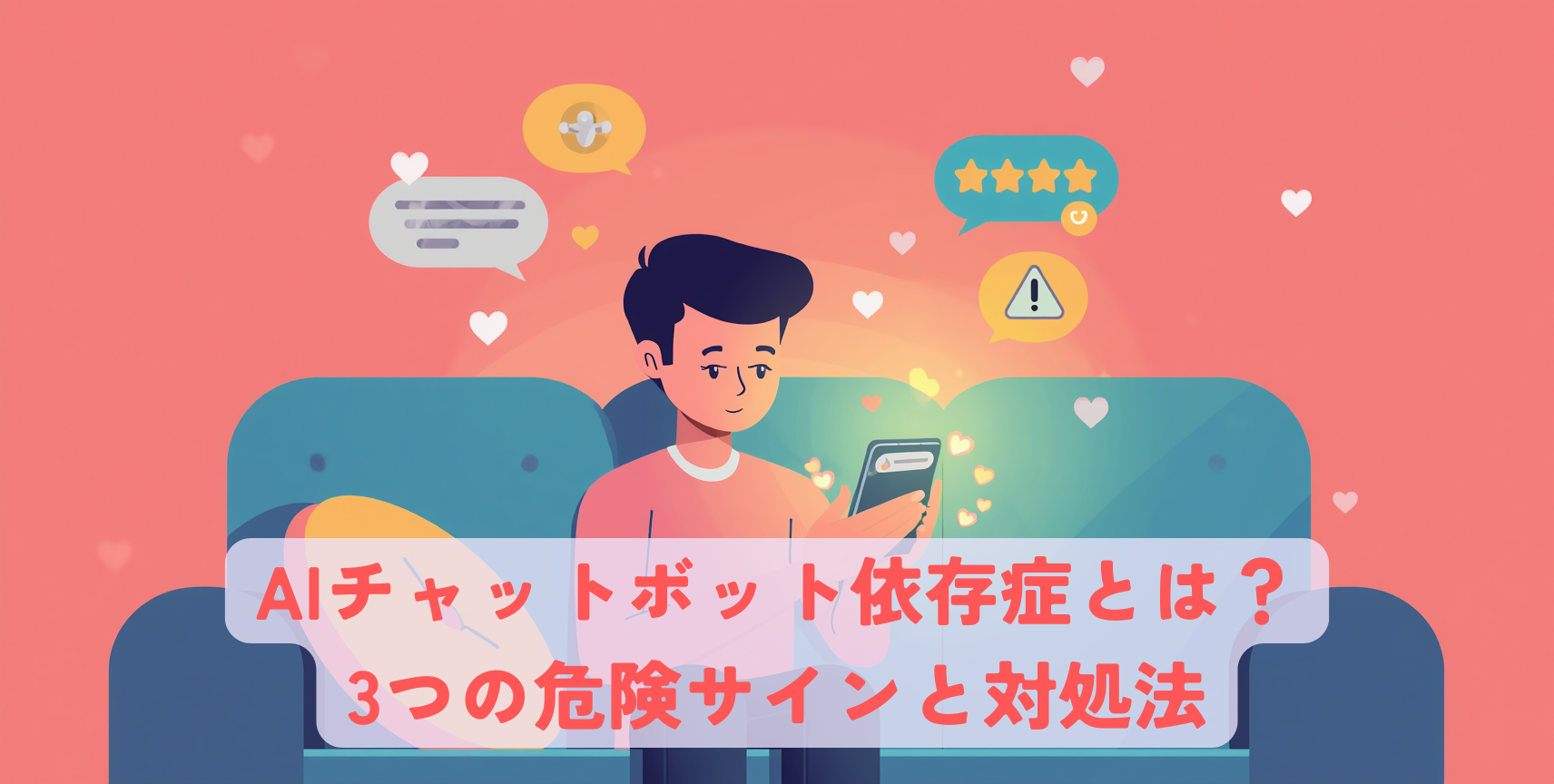 Flat vector illustration, pop and colorful style. A young person sitting on a couch at night, mesmerized by a glowing smartphone showing chat bubbles with a friendly AI character. Warm pink and turquoise color palette with yellow accents. Floating heart icons mixed with subtle warning signs. Soft gradient background, clean modern design, no text, family-friendly aesthetic.