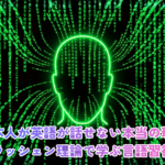 Cinematic hero image in the style of The Matrix movie. Pitch-black background filled with cascading neon green Japanese katakana and English alphabet code, like the iconic Matrix digital rain. In the center, a glowing green silhouette of a human head with letters flowing into it. Dark cyberpunk atmosphere, high contrast, neon green (#00FF41) and deep black (#0D0208). 16:9 cinematic composition, photorealistic, depth of field.