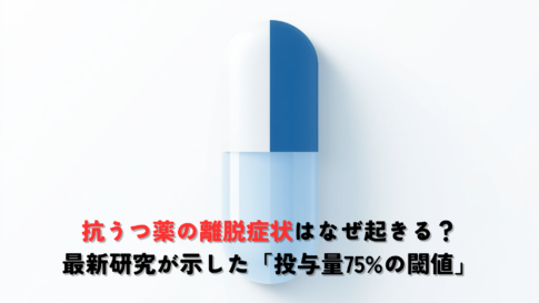 Minimalist professional medical illustration, soft blue and white color palette (#1F4E79 deep blue accent, white background), abstract visualization of a medicine pill split into a descending gradient bar chart, clean geometric shapes, subtle gradient, plenty of whitespace, modern flat design, no text, editorial quality, calm and trustworthy mood, healthcare communication style.