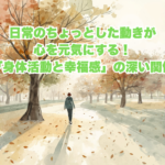 Soft natural watercolor illustration of a person walking through a sunlit park in autumn, warm golden hour lighting, scattered fallen leaves, soft pastel earth tones (warm beige, sage green, terracotta, cream white), gentle organic shapes, hand-drawn texture, calming and uplifting mood, no text, depth of field with bokeh background, painterly brushstrokes, cozy and inviting atmosphere