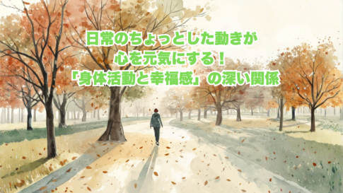 Soft natural watercolor illustration of a person walking through a sunlit park in autumn, warm golden hour lighting, scattered fallen leaves, soft pastel earth tones (warm beige, sage green, terracotta, cream white), gentle organic shapes, hand-drawn texture, calming and uplifting mood, no text, depth of field with bokeh background, painterly brushstrokes, cozy and inviting atmosphere