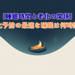 A serene hero image. Center: a smooth U-shaped curve; at its lowest glowing point rests a small crescent moon and a peacefully sleeping human figure. The far-left and far-right ends of the curve rise into faded clock and tired-figure motifs, suggesting 'too short' and 'too long' sleep. Soft background gradient. Clean modern flat-vector illustration, minimalist, generous white space, simple geometric shapes, soft rounded corners. Color palette: deep navy (#1B2A4A), calm teal (#3DA5A0), warm amber accent (#E8A33D), off-white background (#F4F6F8), light grey (#D9DEE3). Sans-serif typography, no clutter, friendly health and wellness aesthetic.