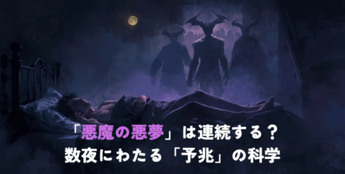 A cinematic, dark mysterious illustration of a person lying in bed at night, viewed from a slightly elevated angle. Around the bed, faint translucent silhouettes of a demonic figure progressively materialize across multiple nights, fading from almost invisible to clearly menacing. Deep indigo and purple color palette with subtle pale gold moonlight, soft fog, dreamlike atmosphere, painterly digital art, high detail, 1200x630 aspect ratio, no text.