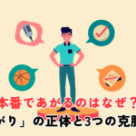 Flat vector illustration, pop and colorful style. A confident person standing on a spotlight stage about to perform, surrounded by floating icons of a microphone, a golf ball, a basketball, and a test paper. Bright coral-orange (#E8533F) and teal (#2BB3C0) palette, cream background, bold rounded shapes, playful and energetic mood, no text.