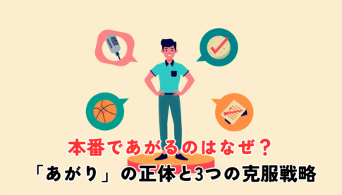 Flat vector illustration, pop and colorful style. A confident person standing on a spotlight stage about to perform, surrounded by floating icons of a microphone, a golf ball, a basketball, and a test paper. Bright coral-orange (#E8533F) and teal (#2BB3C0) palette, cream background, bold rounded shapes, playful and energetic mood, no text.