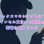 A clean, modern editorial illustration of a young man's profile silhouette looking at a smartphone, thin geometric measurement lines and grid overlaid on his face suggesting facial scoring, muted navy blue and soft grey palette with a single subtle accent of warm light, minimal flat-design style, professional, conceptual, no text, 1200x630.