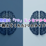 Minimalist professional illustration of two human brain silhouettes side by side, one with dense glowing connection lines (hyperconnectivity), the other with sparse soft lines (hypoconnectivity). Clean medical aesthetic, deep navy (#1F3A5F) and soft blue-gray palette, plenty of white space, flat vector style, subtle gradient, no text.
