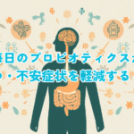 Warm, friendly illustration of the gut-brain connection: a stylized human silhouette with a glowing line linking the brain and the stomach, surrounded by gentle probiotic bacteria icons. Soft natural palette of teal, warm beige and cream, calm and hopeful mood, flat modern editorial style, clean negative space for title text. No text in image.
