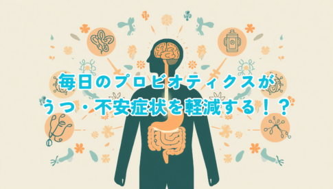 Warm, friendly illustration of the gut-brain connection: a stylized human silhouette with a glowing line linking the brain and the stomach, surrounded by gentle probiotic bacteria icons. Soft natural palette of teal, warm beige and cream, calm and hopeful mood, flat modern editorial style, clean negative space for title text. No text in image.