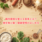 A warm, natural flat-lay of colorful fresh vegetables, fruits, whole grains and fermented foods (kimchi, yogurt, sauerkraut) arranged on a light wooden table, soft natural daylight, earthy green and warm brown color palette, cozy and healthy lifestyle mood, gentle illustration style, clean negative space for title text, no text in image.