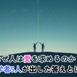 A serene, minimalist conceptual illustration of two abstract human silhouettes reaching toward each other across a soft gradient sky, surrounded by faint constellations and a single glowing thread connecting them. Calm twilight palette of deep blue, soft teal, and warm gold accents. Philosophical, contemplative mood, clean flat-illustration style, plenty of negative space, no text.