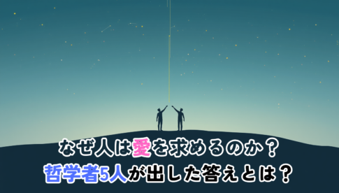 A serene, minimalist conceptual illustration of two abstract human silhouettes reaching toward each other across a soft gradient sky, surrounded by faint constellations and a single glowing thread connecting them. Calm twilight palette of deep blue, soft teal, and warm gold accents. Philosophical, contemplative mood, clean flat-illustration style, plenty of negative space, no text.