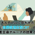A calm, modern flat-style illustration of a diverse adult sitting comfortably at home during a warm online video therapy session on a laptop, soft teal and warm sand color palette, gentle natural light, sense of safety and acceptance, minimalist clean composition, no text, inclusive and respectful neurodiversity-affirming mood.