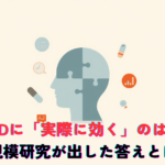A clean, professional minimal flat-design illustration representing ADHD treatment evidence. Centered abstract human head silhouette made of softly connected puzzle pieces, with a few gentle floating icons (a pill capsule, a speech-bubble for therapy, a small chart) arranged in calm balance. Muted palette: soft teal, slate blue, warm grey, off-white background. Plenty of negative space, no text, soft even lighting, trustworthy and reassuring. Vector flat illustration style.