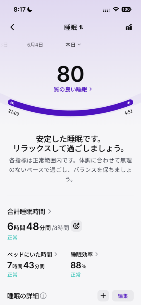 RingConn 睡眠データ
