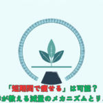 Clean modern flat-style illustration of a measuring tape forming a calm circular shape around a small green leaf and a balanced scale, soft teal and navy color palette (#2E8B8B, #1F3A5F) on a light background (#E8F1F2), minimal, friendly, health-conscious mood, no text, plenty of negative space, professional editorial illustration, 1200x630.