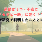 A serene early-morning scene of a person jogging along a tree-lined park path, soft warm sunlight, calm and hopeful mood. Natural color palette of sage green, warm beige and soft sky blue. Minimal, clean, professional editorial illustration style with gentle gradients. No text. Conveys mental wellbeing and gentle movement.