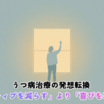 A soft, hopeful illustration of a person standing at a window, reaching toward warm morning light that gradually fills a previously gray room. Gentle gradient from muted blue-gray to warm gold. Minimal, modern flat illustration style. Calm and uplifting, not clinical. Soft rounded shapes, limited palette of dusty blue, cream, and warm amber. No text.