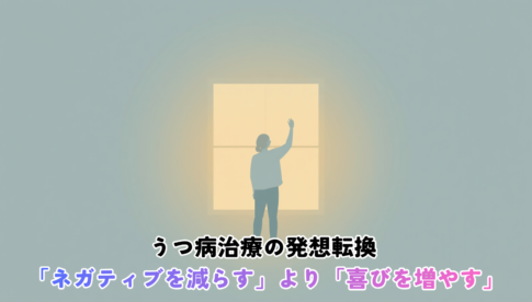A soft, hopeful illustration of a person standing at a window, reaching toward warm morning light that gradually fills a previously gray room. Gentle gradient from muted blue-gray to warm gold. Minimal, modern flat illustration style. Calm and uplifting, not clinical. Soft rounded shapes, limited palette of dusty blue, cream, and warm amber. No text.