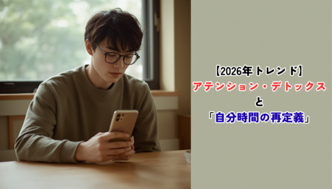 A young person sitting calmly by a sunlit window, gently placing a smartphone face-down on a wooden table, holding a warm cup of tea, soft natural morning light, minimalist Japanese interior, muted sage green and warm beige palette, soft focus background, sense of relief and breathing space, lifestyle editorial photography, clean modern composition, negative space on the right for text overlay --ar 1200:630