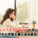 A young college student sitting at a wooden desk by a sunny window, looking thoughtfully at a notebook, soft natural morning light, warm earthy color palette (sage green, cream, soft beige), hand-drawn illustration style, gentle and calming mood, plants on the desk, minimal and cozy, watercolor texture, not stressful, hopeful tone.