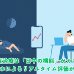 Minimal professional medical illustration, split composition: left side a calm dark-navy night scene with a sleeping person and a moon, right side a bright daytime scene of the same person feeling alert at a desk, a smartphone in the center connecting both halves with a subtle data-graph line. Clean flat design, navy (#23415C), sky blue (#3E7CB1), soft white background, lots of negative space, no text. Editorial healthcare style.